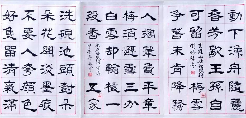 全国名人书画艺术风采展示--闫培福