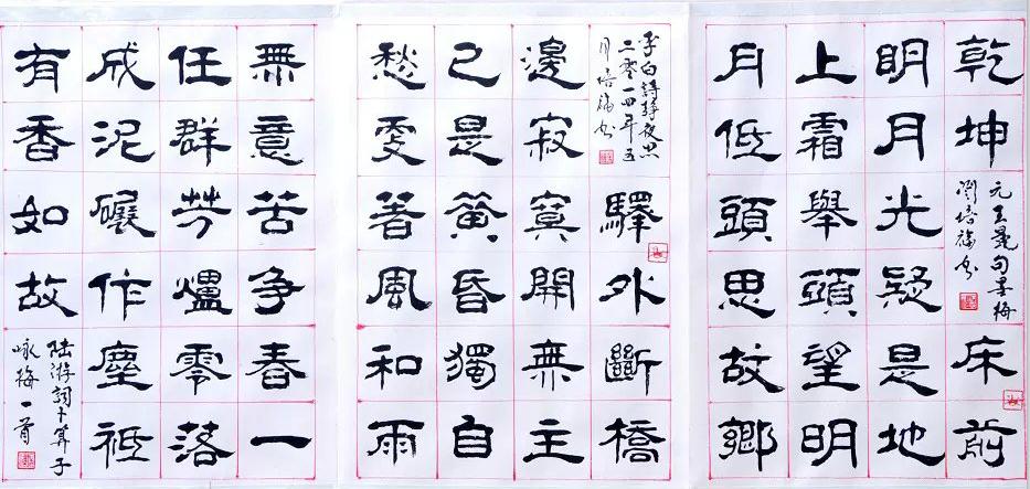 全国名人书画艺术风采展示--闫培福