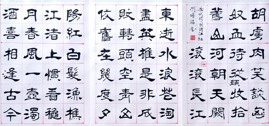 全国名人书画艺术风采展示--闫培福