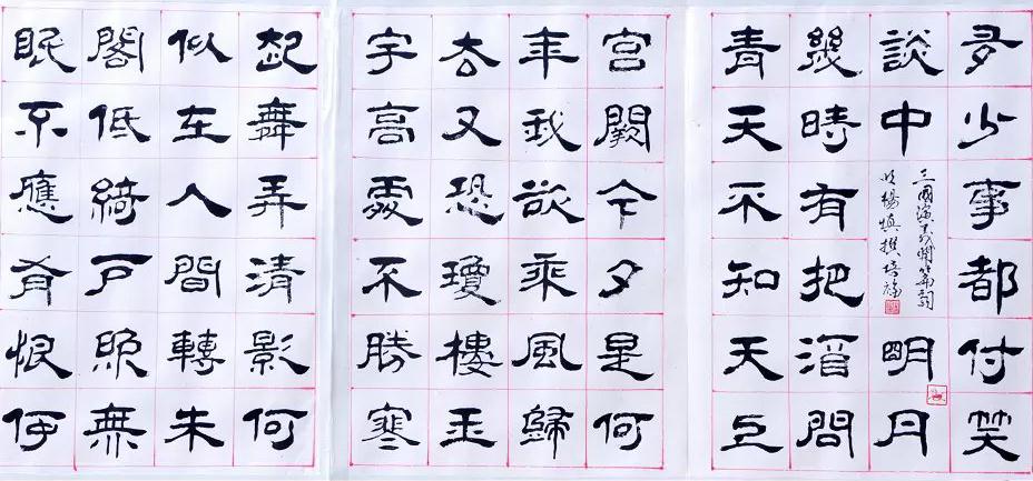 全国名人书画艺术风采展示--闫培福