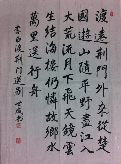 全国名人书画艺术风采展示--吴世成