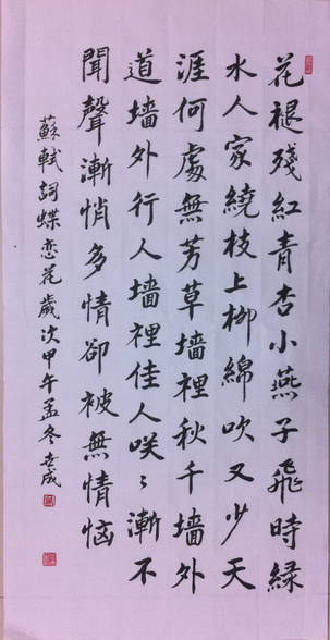 全国名人书画艺术风采展示--吴世成