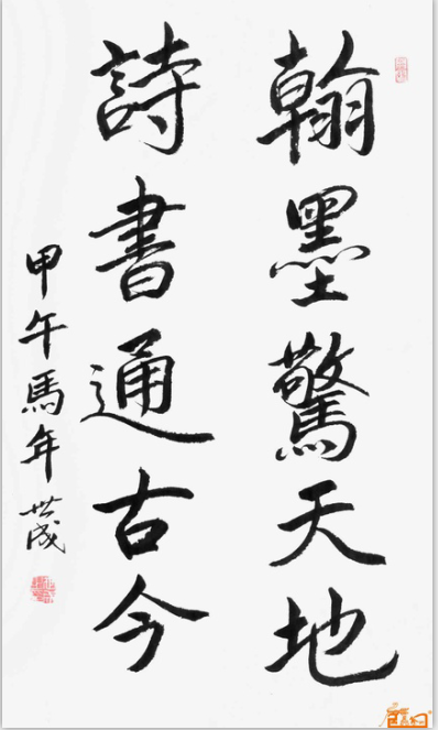 全国名人书画艺术风采展示--吴世成