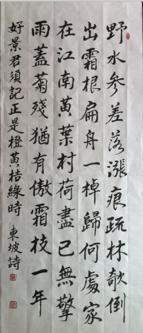 全国名人书画艺术风采展示--吴世成