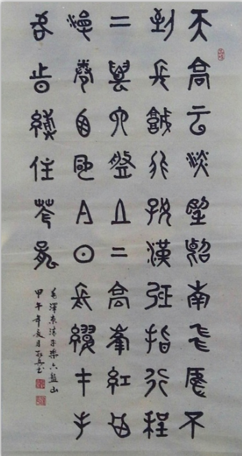 全国名人书画艺术风采展示--梁红兵