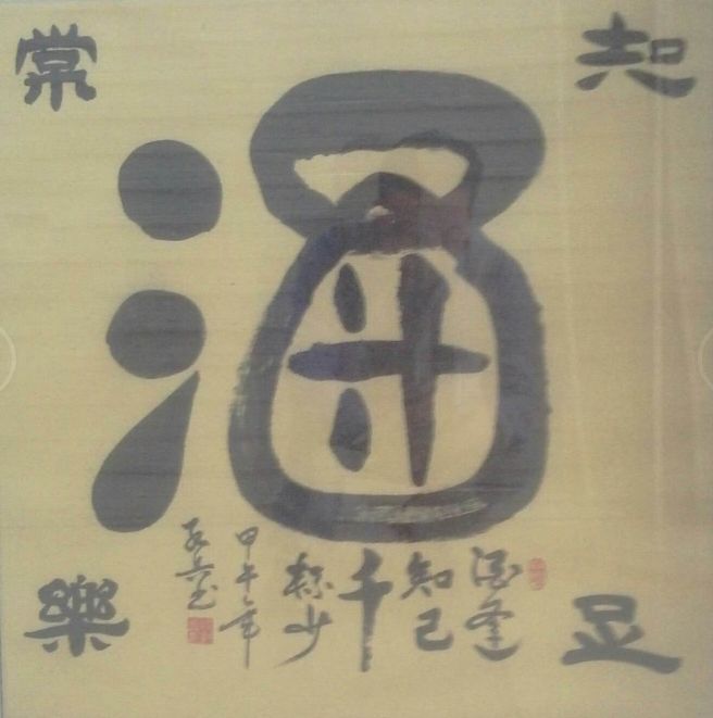全国名人书画艺术风采展示--梁红兵