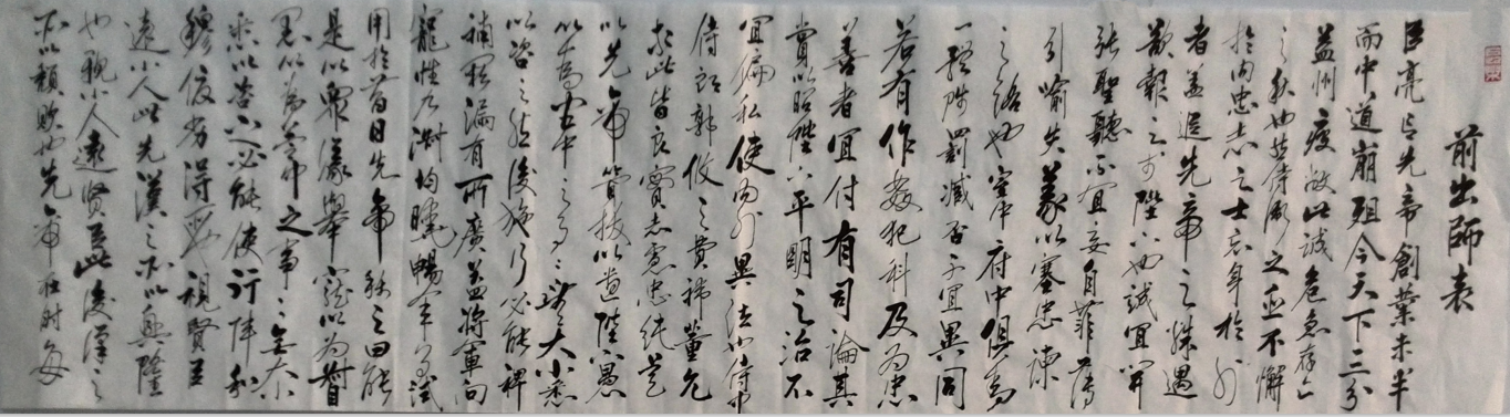 全国名人书画艺术风采展示--胡光胜 