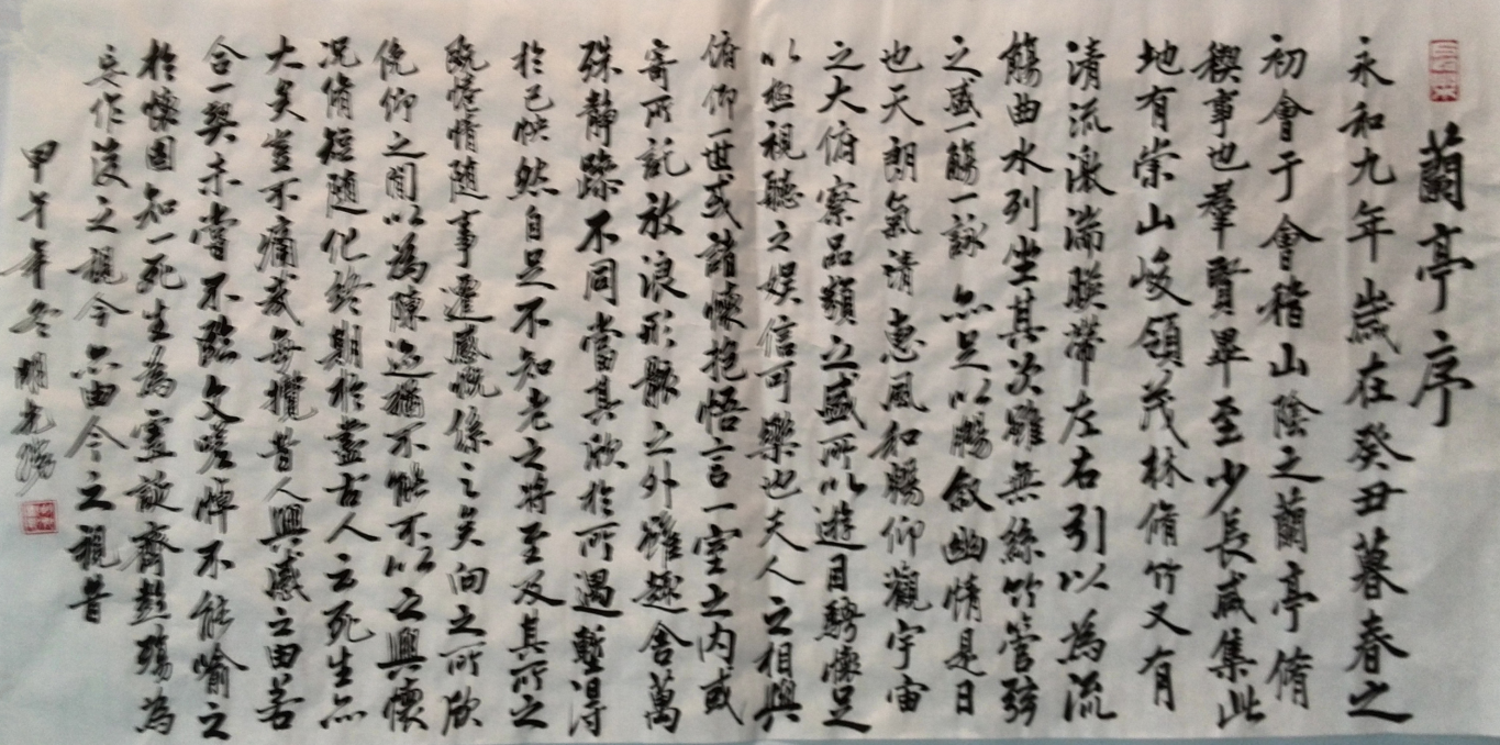 全国名人书画艺术风采展示--胡光胜 