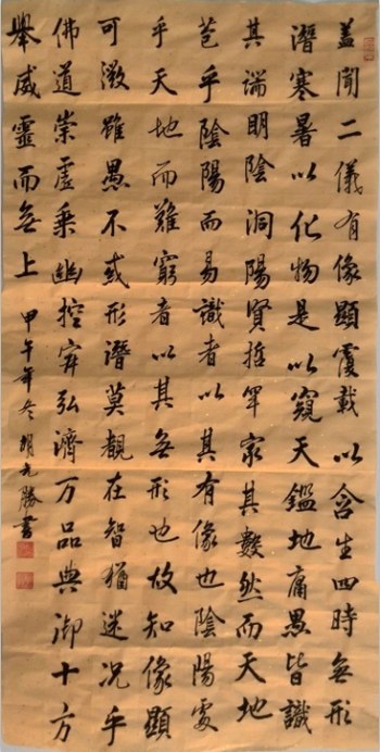 全国名人书画艺术风采展示--胡光胜 