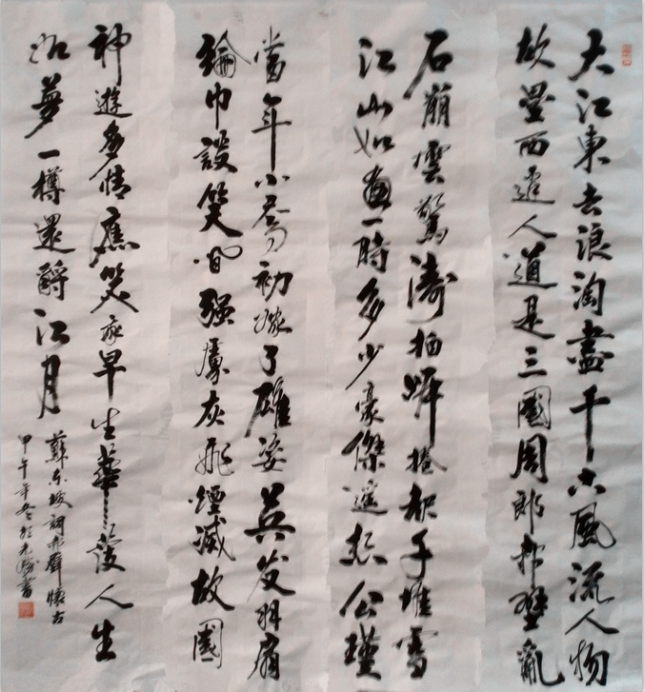 全国名人书画艺术风采展示--胡光胜 