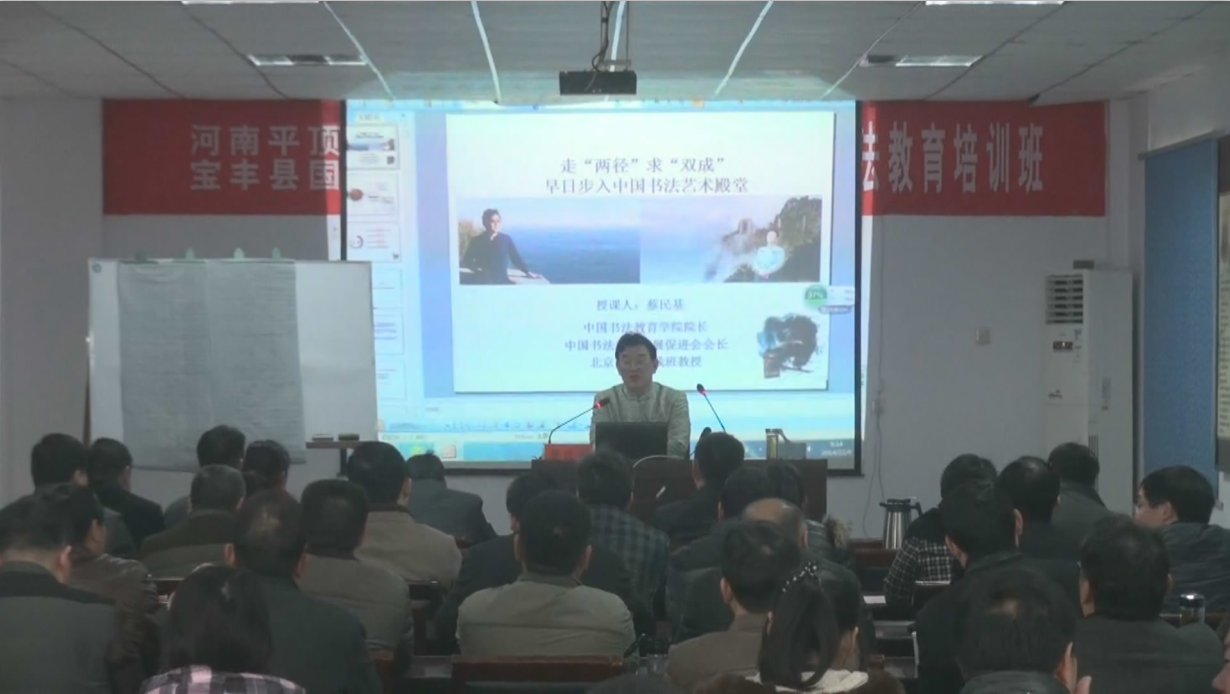 大书法家的小课堂
