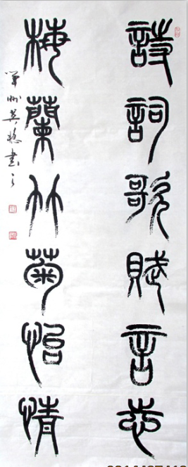 全国名人书画艺术风采展示--王英稳