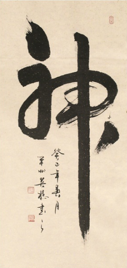 全国名人书画艺术风采展示--王英稳