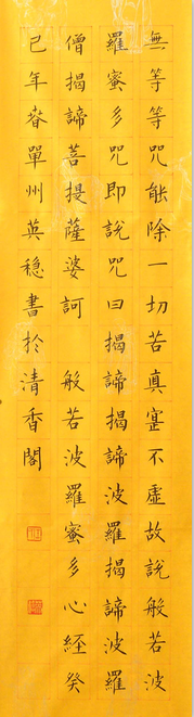 全国名人书画艺术风采展示--王英稳