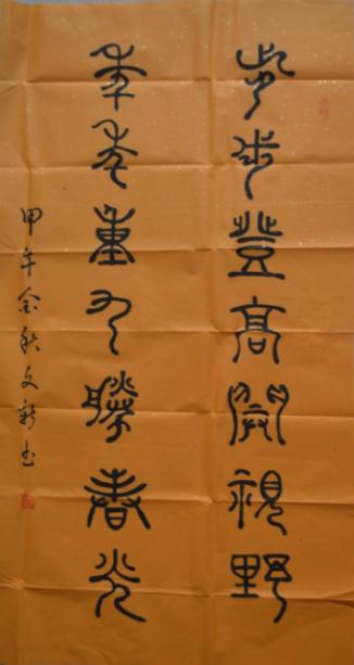 全国名人书画艺术风采展示--李文新