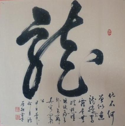 全国名人书画艺术风采展示--季鸿雁 全国名人书画艺术风采展示--季鸿雁