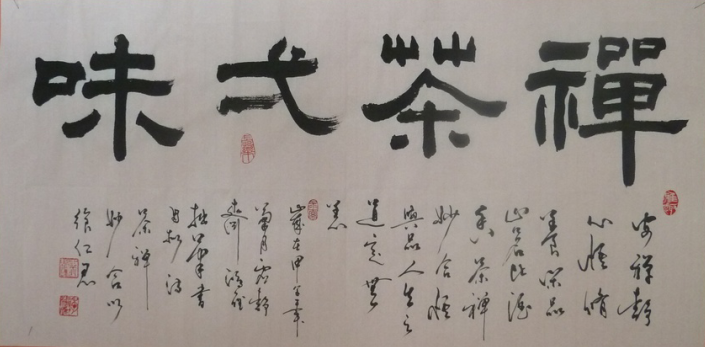 全国名人书画艺术风采展示--季鸿雁 全国名人书画艺术风采展示--季鸿雁