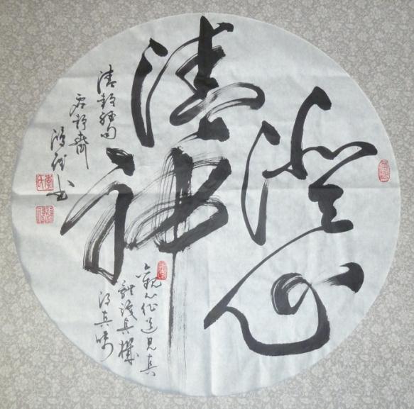 全国名人书画艺术风采展示--季鸿雁 全国名人书画艺术风采展示--季鸿雁