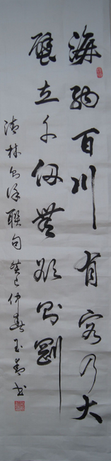 全国名人书画艺术风采展示--常玉清
