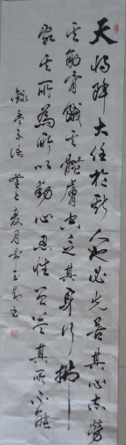 全国名人书画艺术风采展示--常玉清