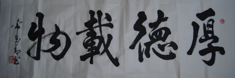 全国名人书画艺术风采展示--常玉清