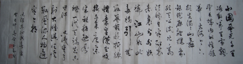 全国名人书画艺术风采展示--常玉清