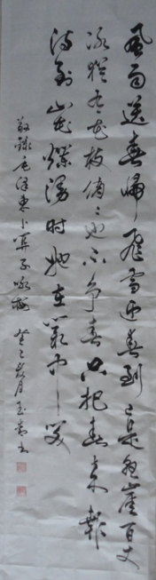 全国名人书画艺术风采展示--常玉清