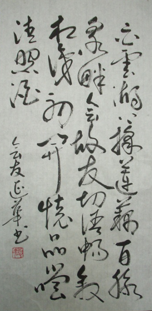 全国名人书画艺术风采展示--李延华