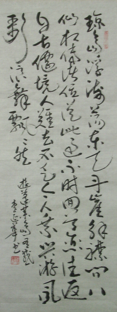 全国名人书画艺术风采展示--李延华
