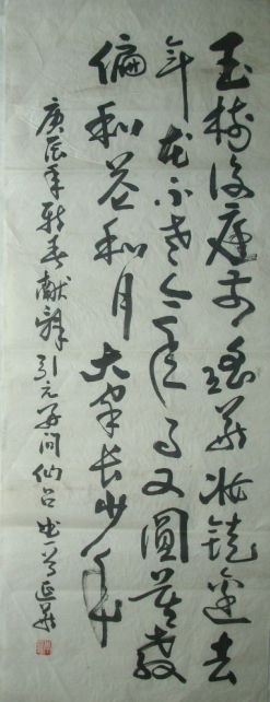 全国名人书画艺术风采展示--李延华