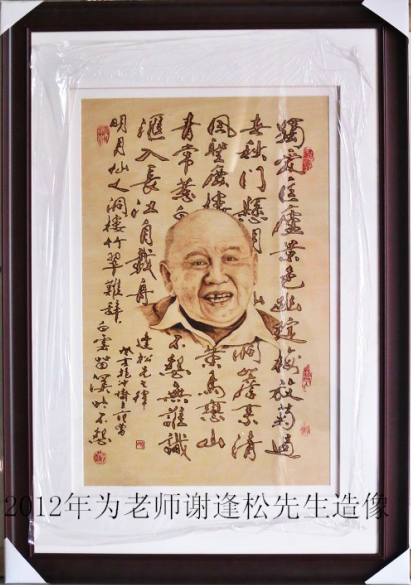 全国名人书画艺术风采展示--凌东启