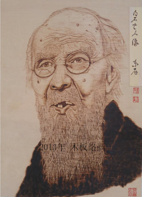 全国名人书画艺术风采展示--凌东启
