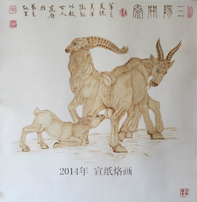 全国名人书画艺术风采展示--凌东启