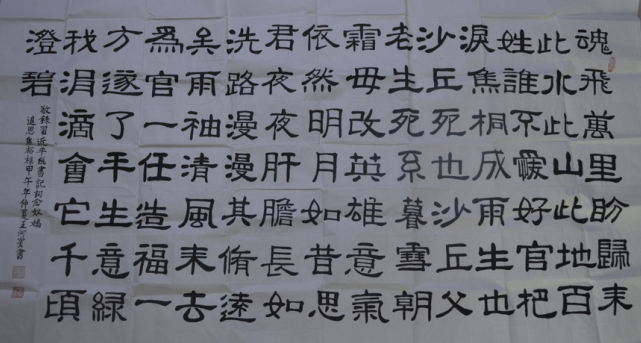 全国名人书画艺术风采展示--王河宾