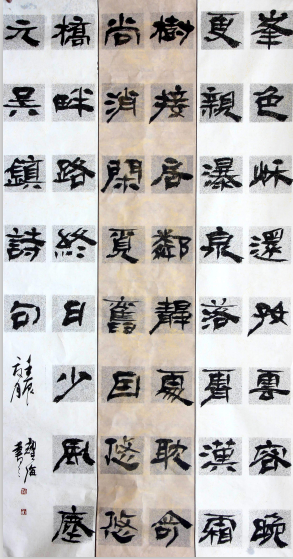 全国名人书画艺术风采展示--王耀海