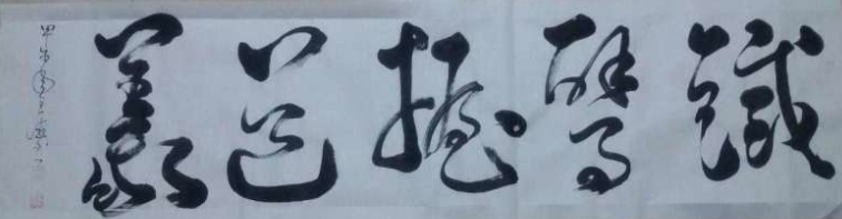 全国名人书画艺术风采展示--刘全德