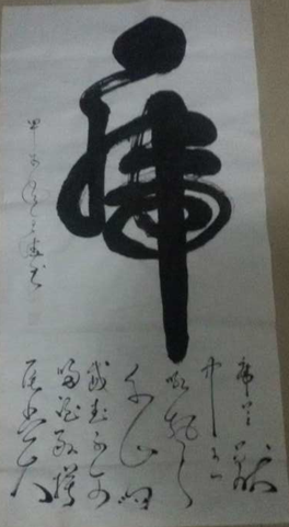 全国名人书画艺术风采展示--刘全德
