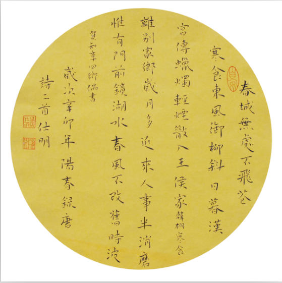全国名人书画艺术风采展示--李仕明