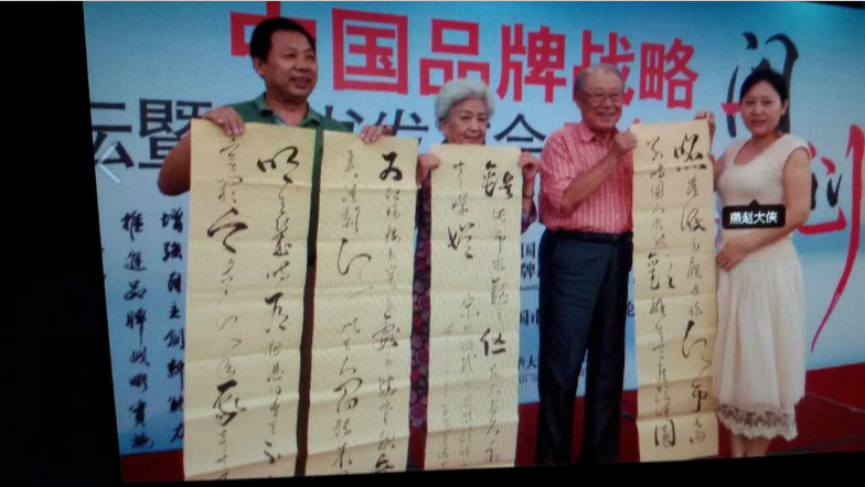 全国名人书画艺术风采展示--刘全德