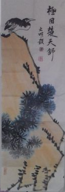 全国名人书画艺术风采展示--郭彬彬