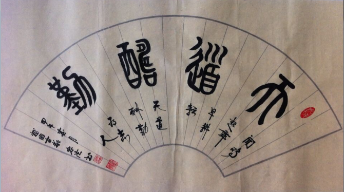 全国名人书画艺术风采展示--周忠法