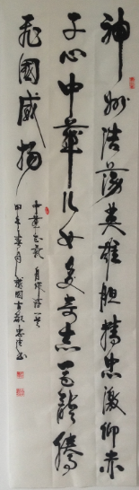 全国名人书画艺术风采展示--周忠法
