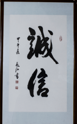 全国名人书画艺术风采展示--龚长江