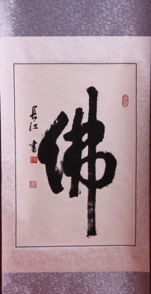 全国名人书画艺术风采展示--龚长江