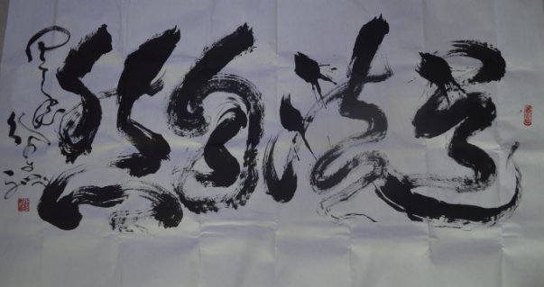 全国名人书画艺术风采展示--徐支礼