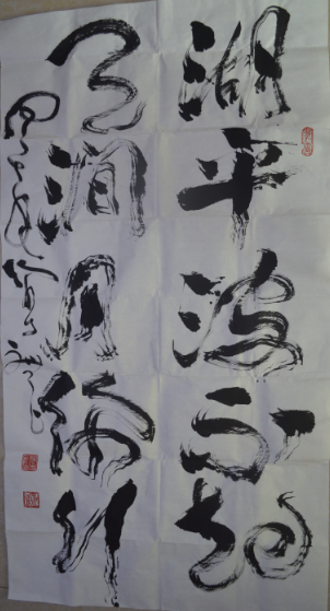 全国名人书画艺术风采展示--徐支礼