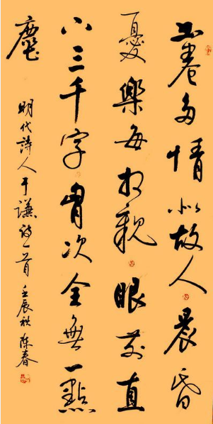 陈春