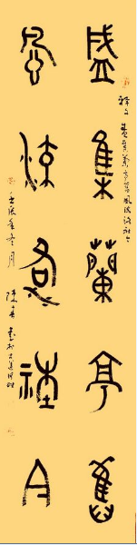 陈春