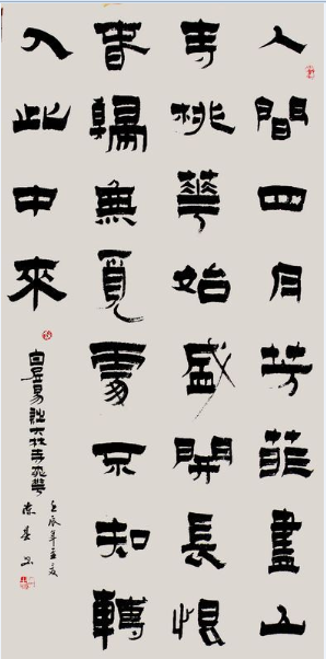 陈春
