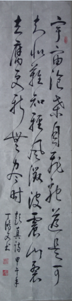 全国名人书画艺术风采展示--丁鸿文
